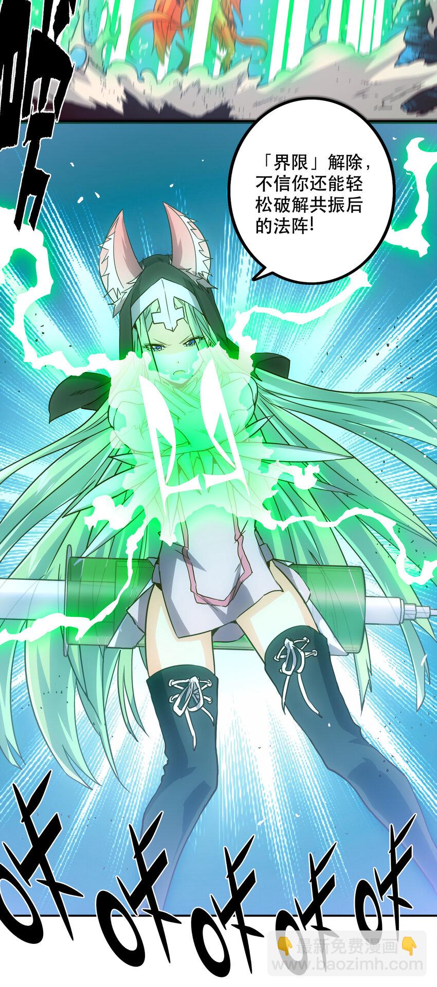 《手指少女》042 混沌的心（1） 第21页