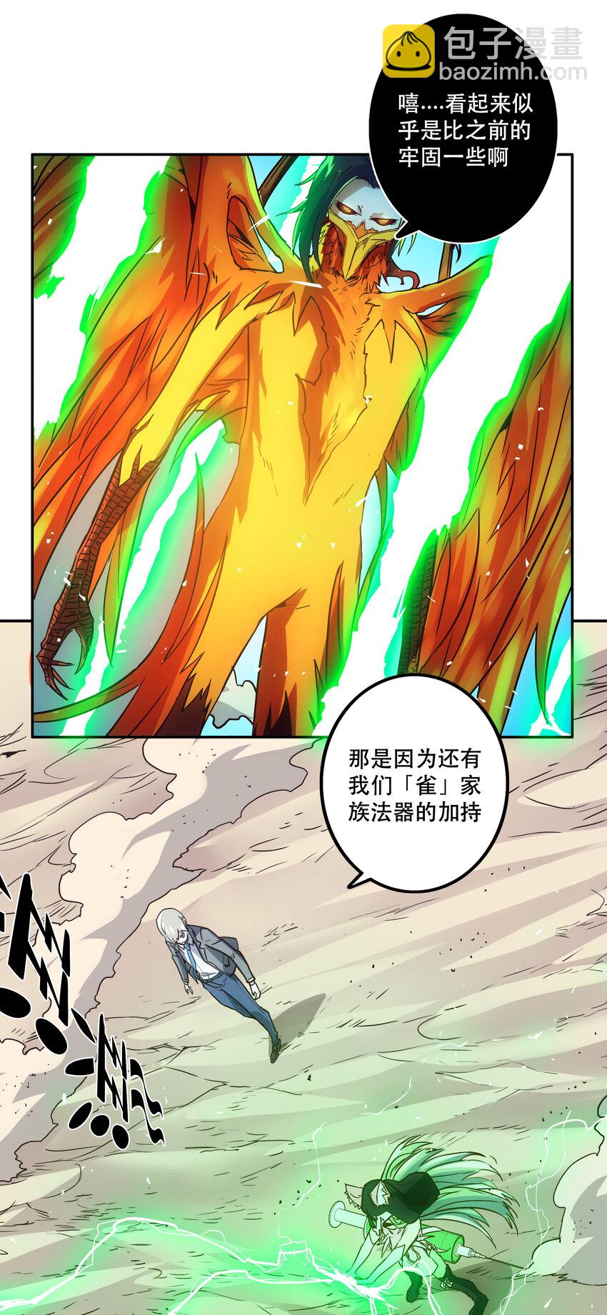 《手指少女》042 混沌的心（1） 第22页