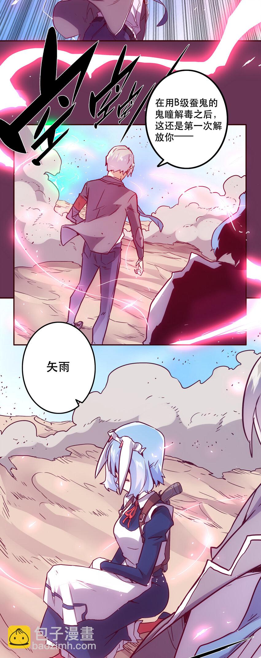 《手指少女》042 混沌的心（1） 第27页