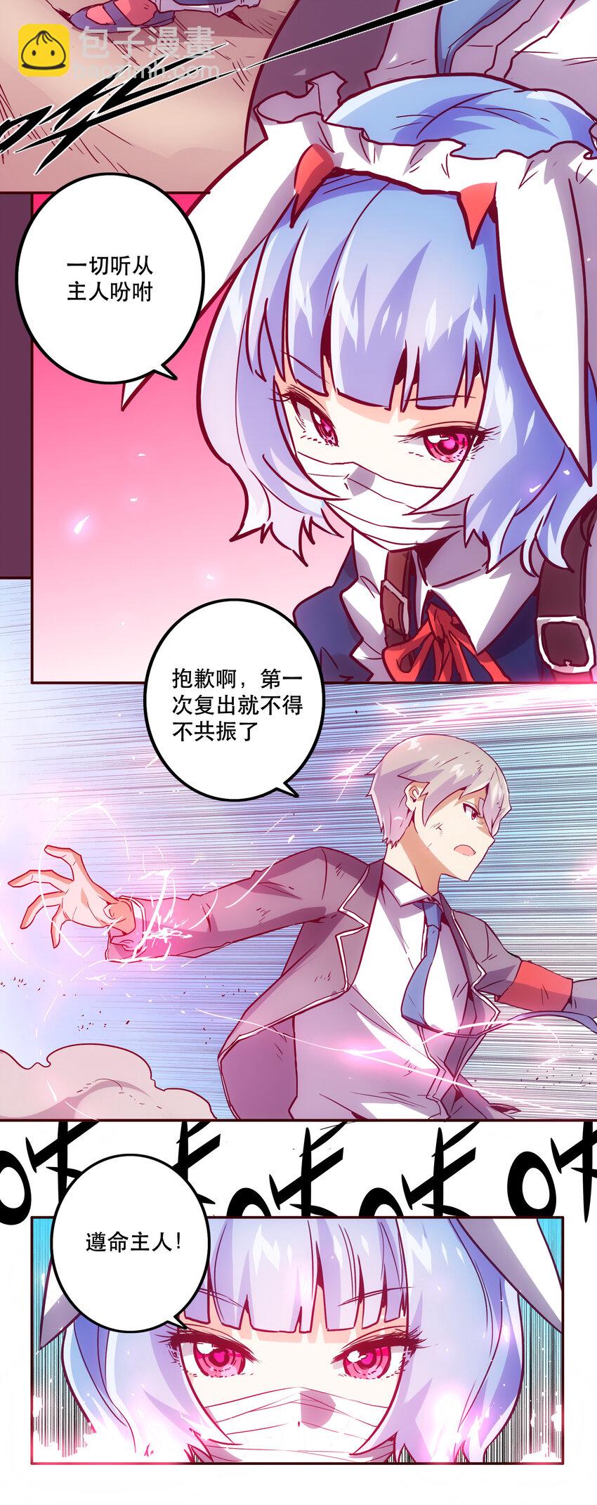 《手指少女》042 混沌的心（1） 第28页
