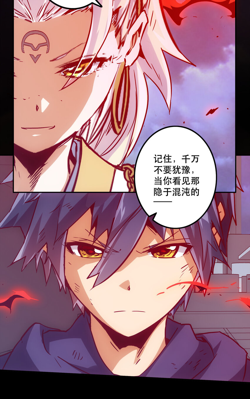 《手指少女》042 混沌的心（1） 第2页