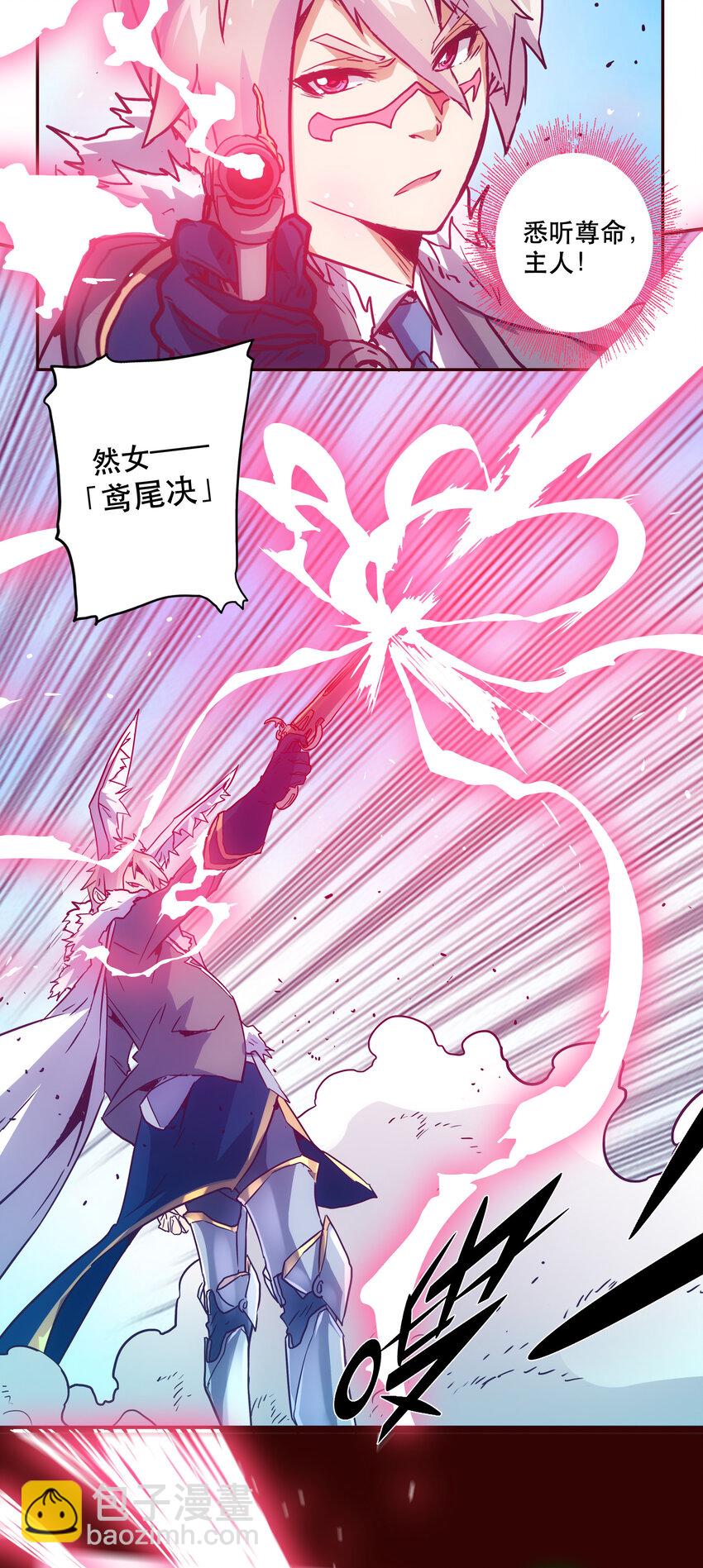 《手指少女》042 混沌的心（1） 第31页