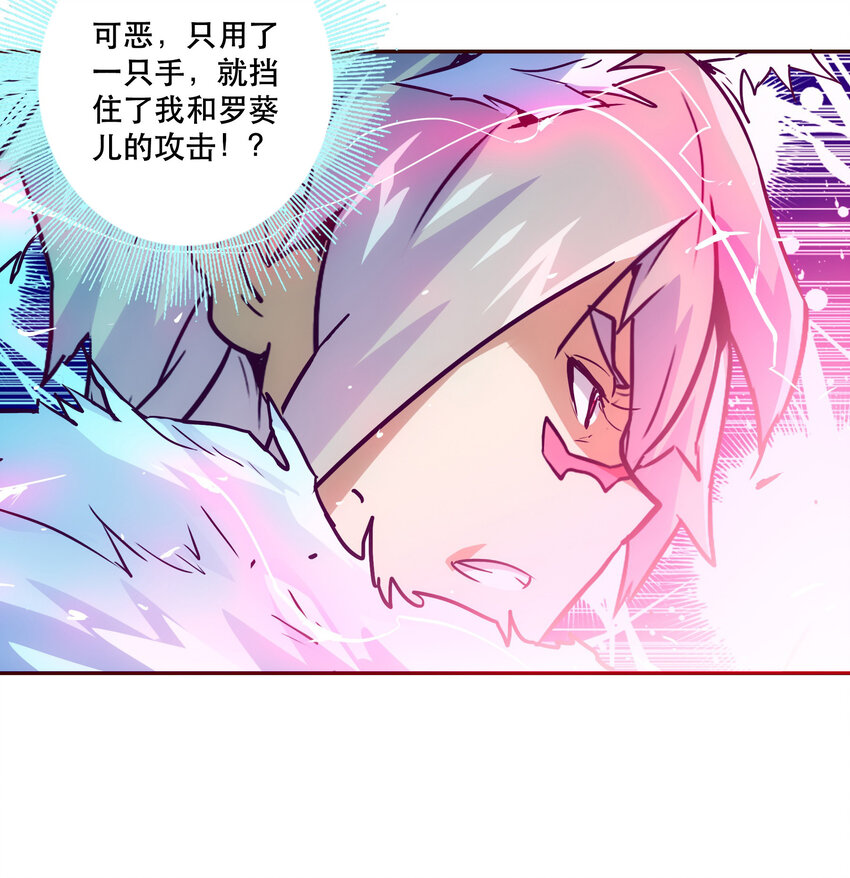 《手指少女》042 混沌的心（1） 第33页