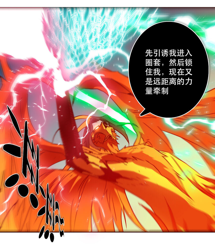 《手指少女》042 混沌的心（1） 第34页