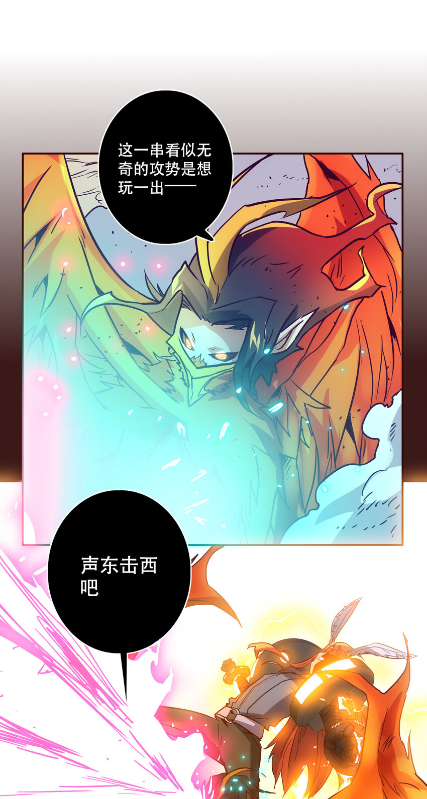 《手指少女》042 混沌的心（1） 第35页