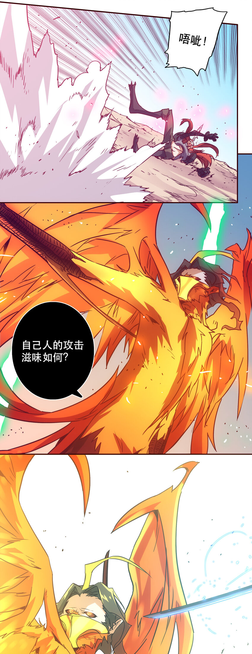 《手指少女》042 混沌的心（1） 第38页
