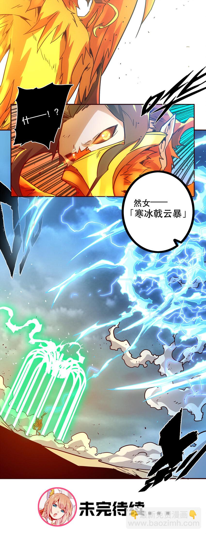 《手指少女》042 混沌的心（1） 第39页
