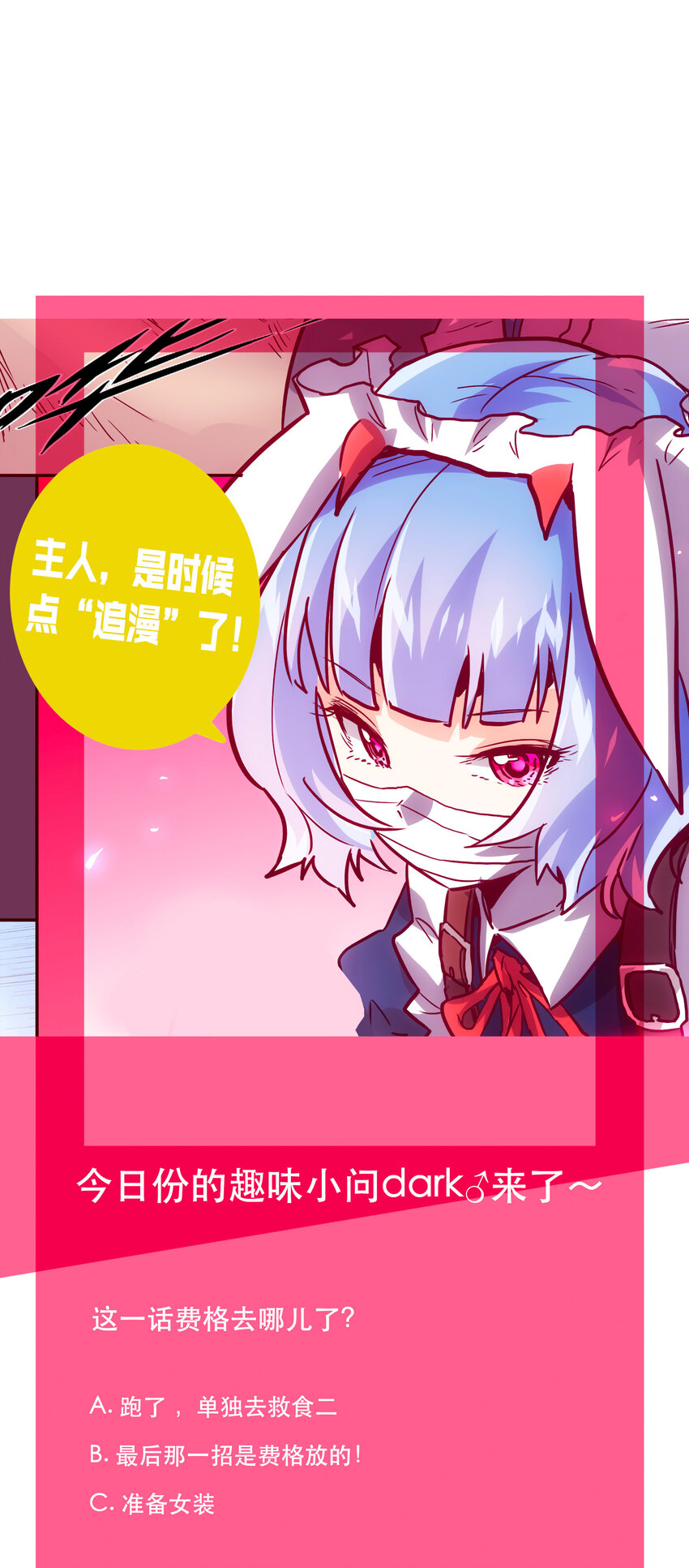 《手指少女》042 混沌的心（1） 第40页