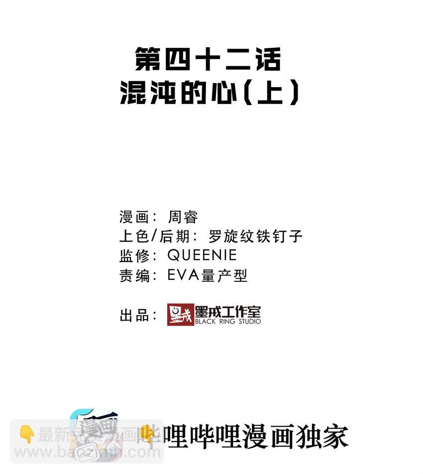 《手指少女》042 混沌的心（1） 第5页