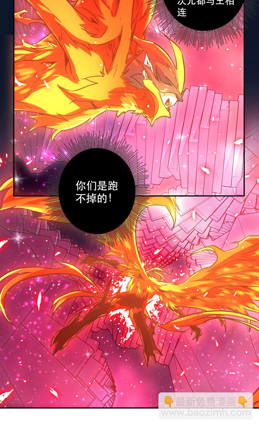 《手指少女》042 混沌的心（1） 第7页