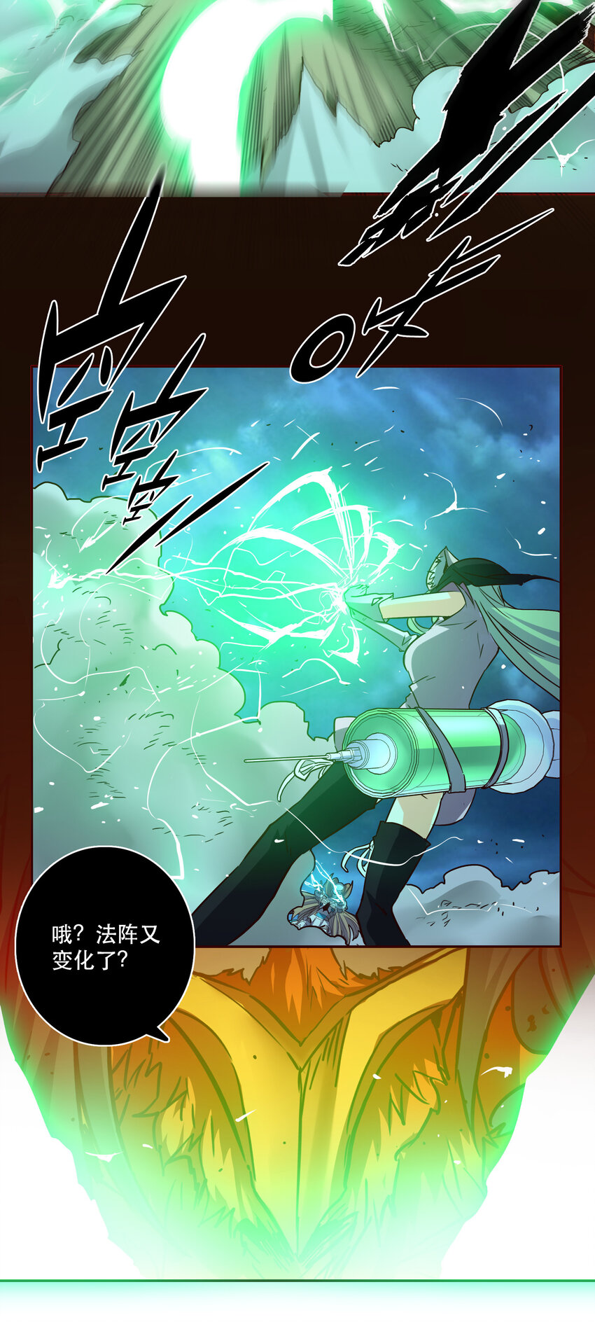 《手指少女》043 混沌的心（2） 第11页