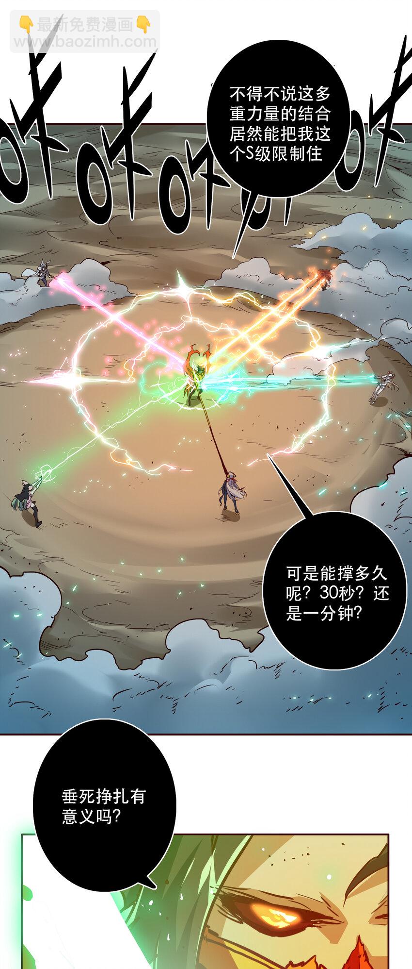 《手指少女》043 混沌的心（2） 第12页