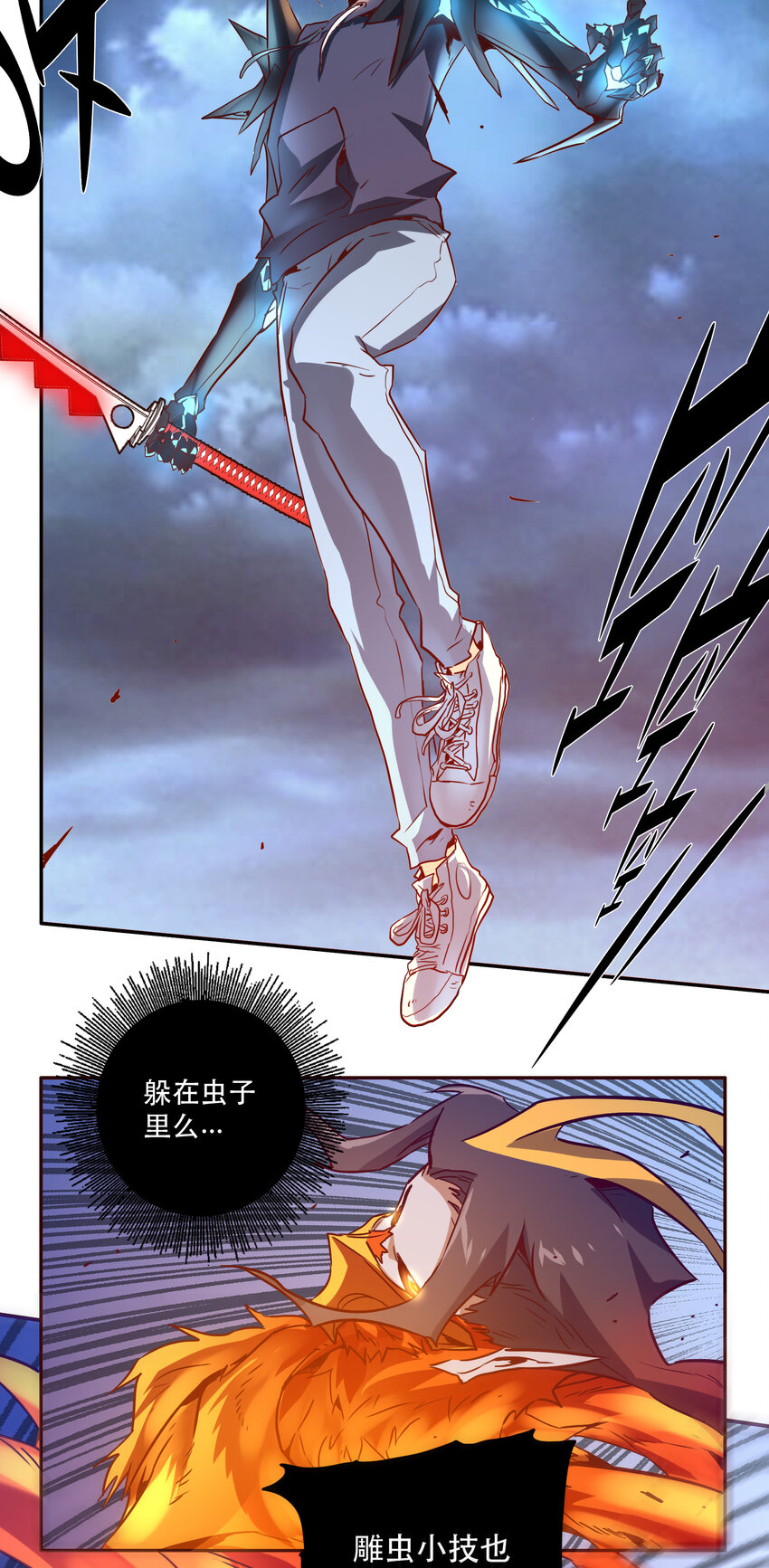 《手指少女》043 混沌的心（2） 第21页