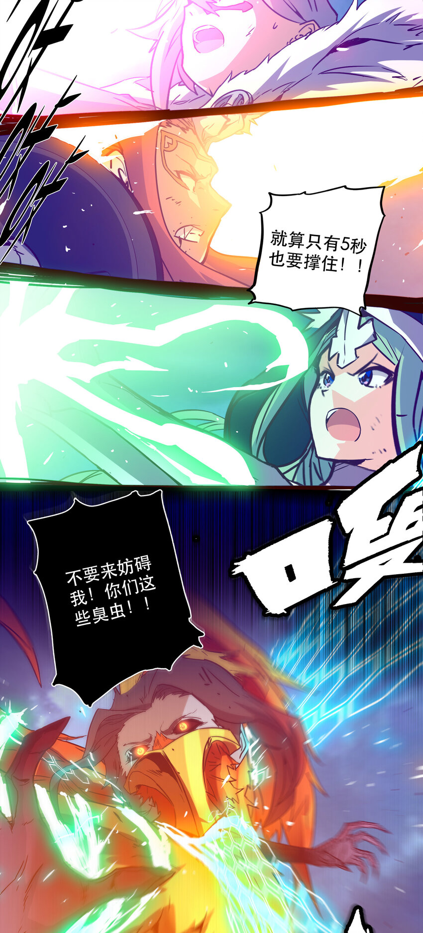 《手指少女》043 混沌的心（2） 第24页