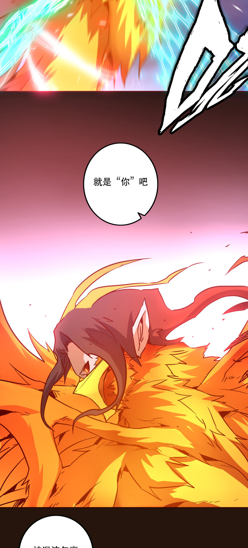 《手指少女》043 混沌的心（2） 第25页