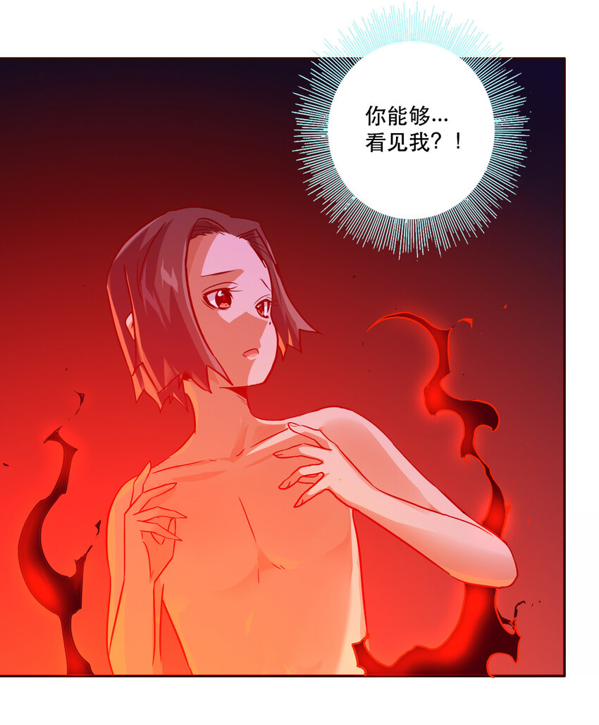 《手指少女》043 混沌的心（2） 第27页