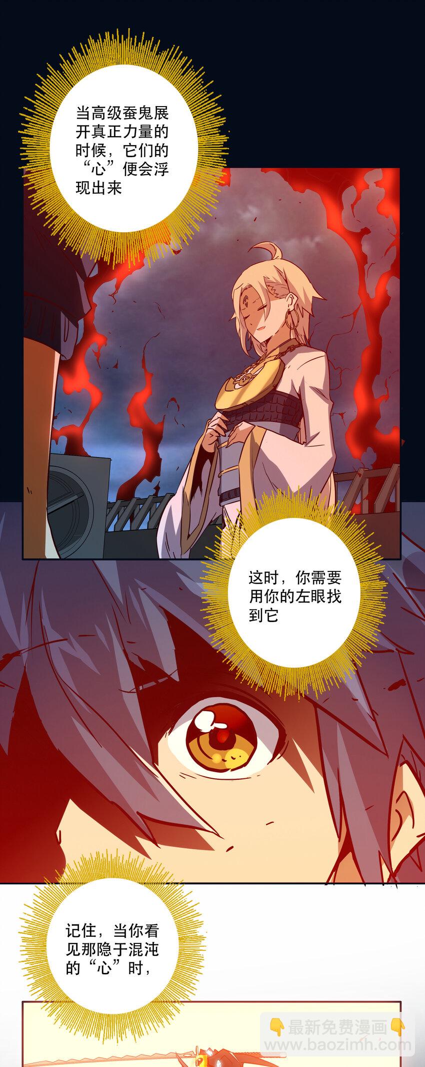 《手指少女》043 混沌的心（2） 第30页