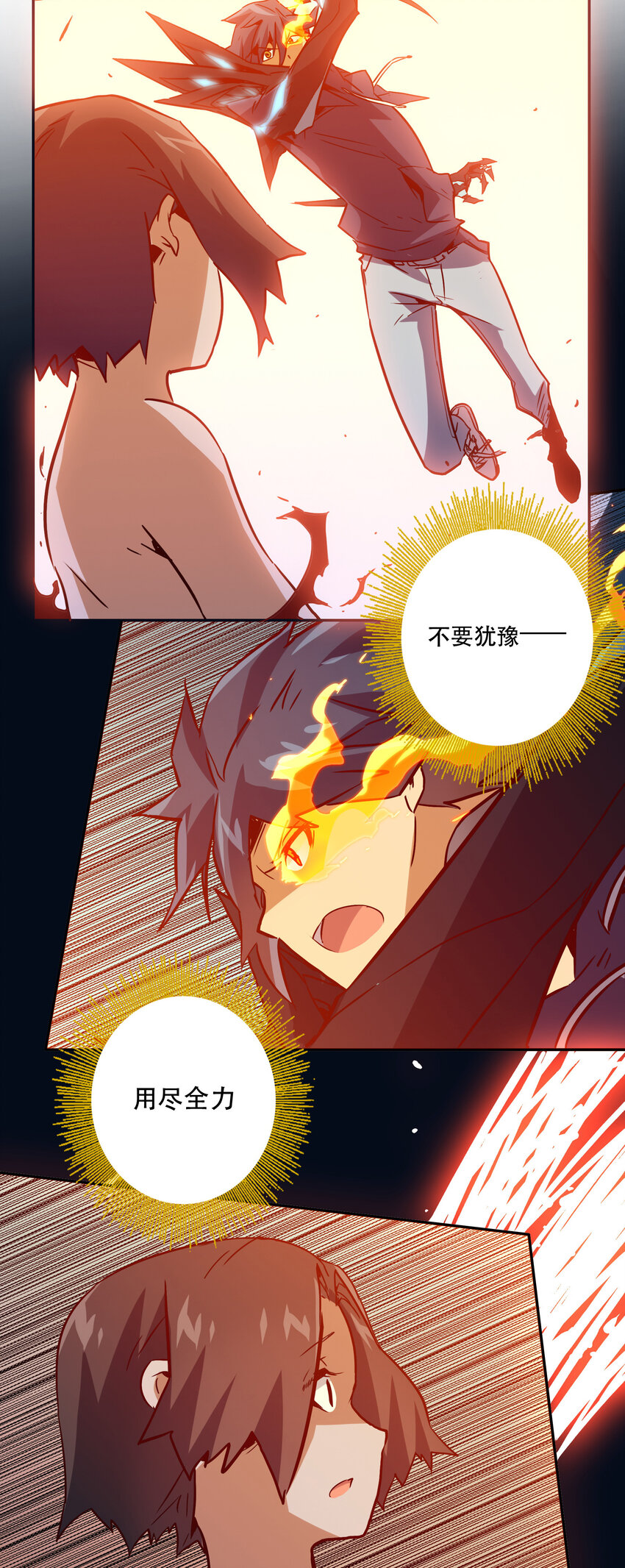 《手指少女》043 混沌的心（2） 第31页