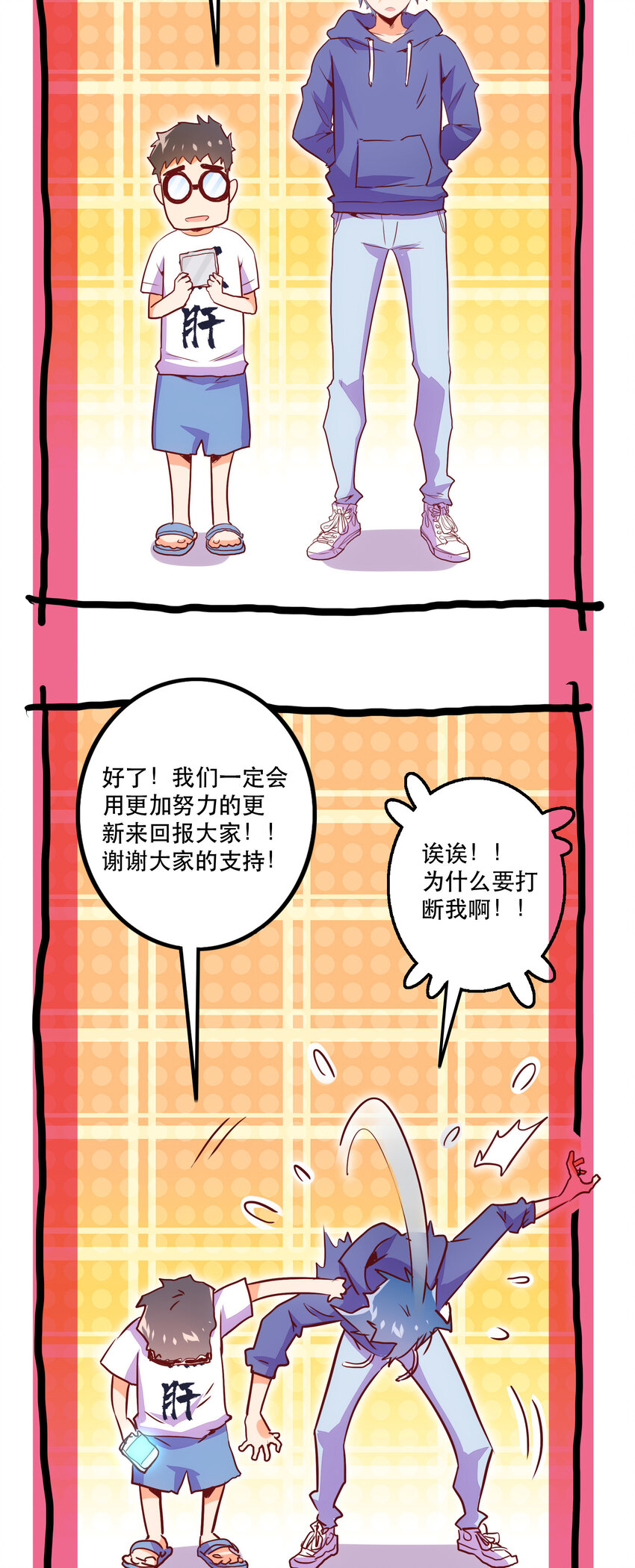 《手指少女》043 混沌的心（2） 第34页
