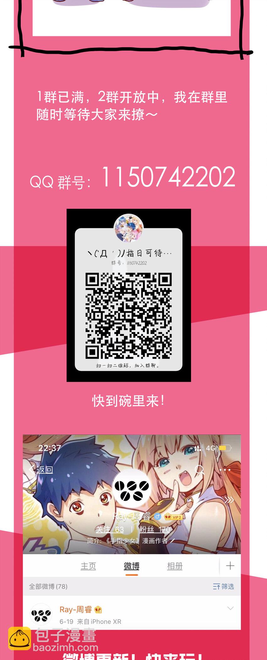 《手指少女》043 混沌的心（2） 第35页