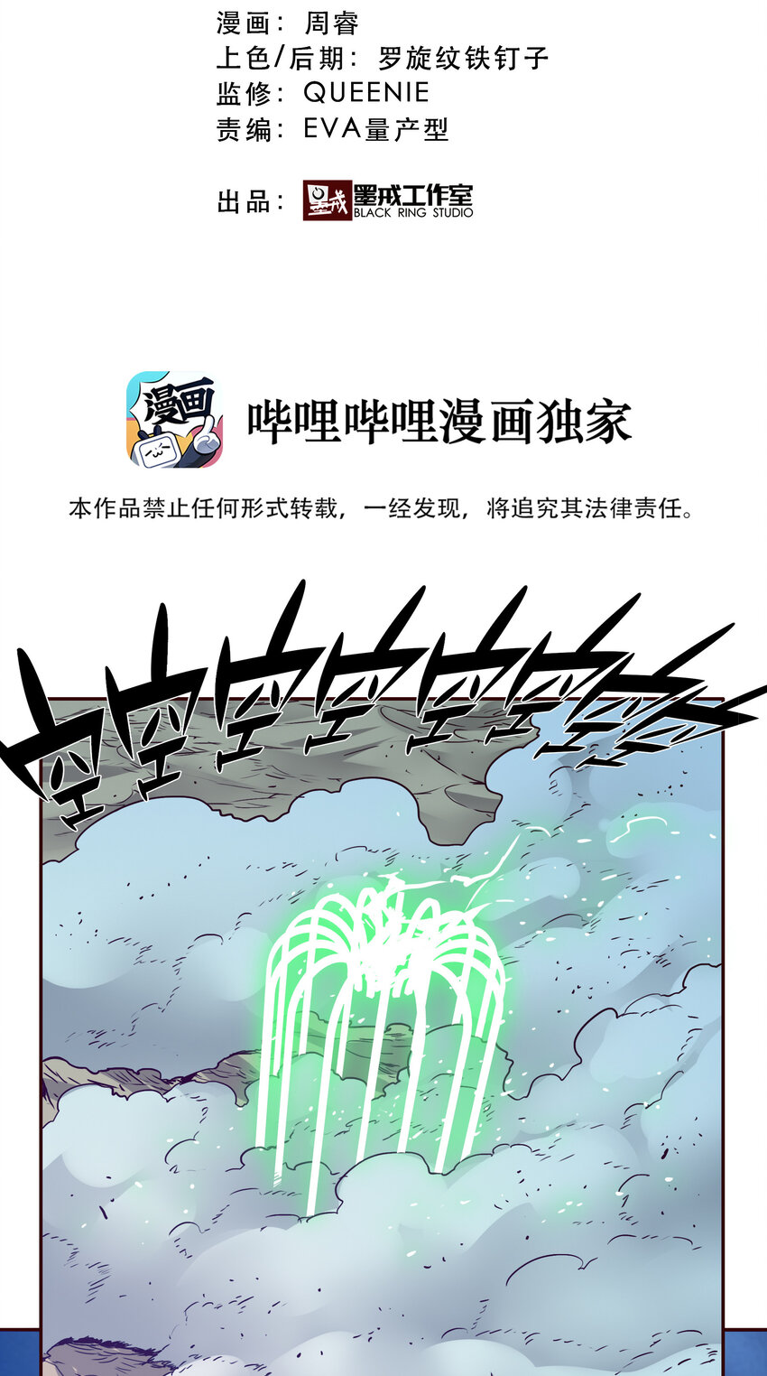 《手指少女》043 混沌的心（2） 第4页