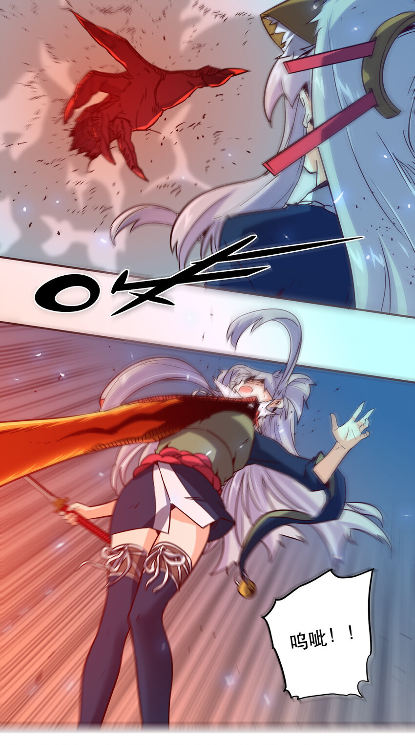 《手指少女》043 混沌的心（2） 第6页