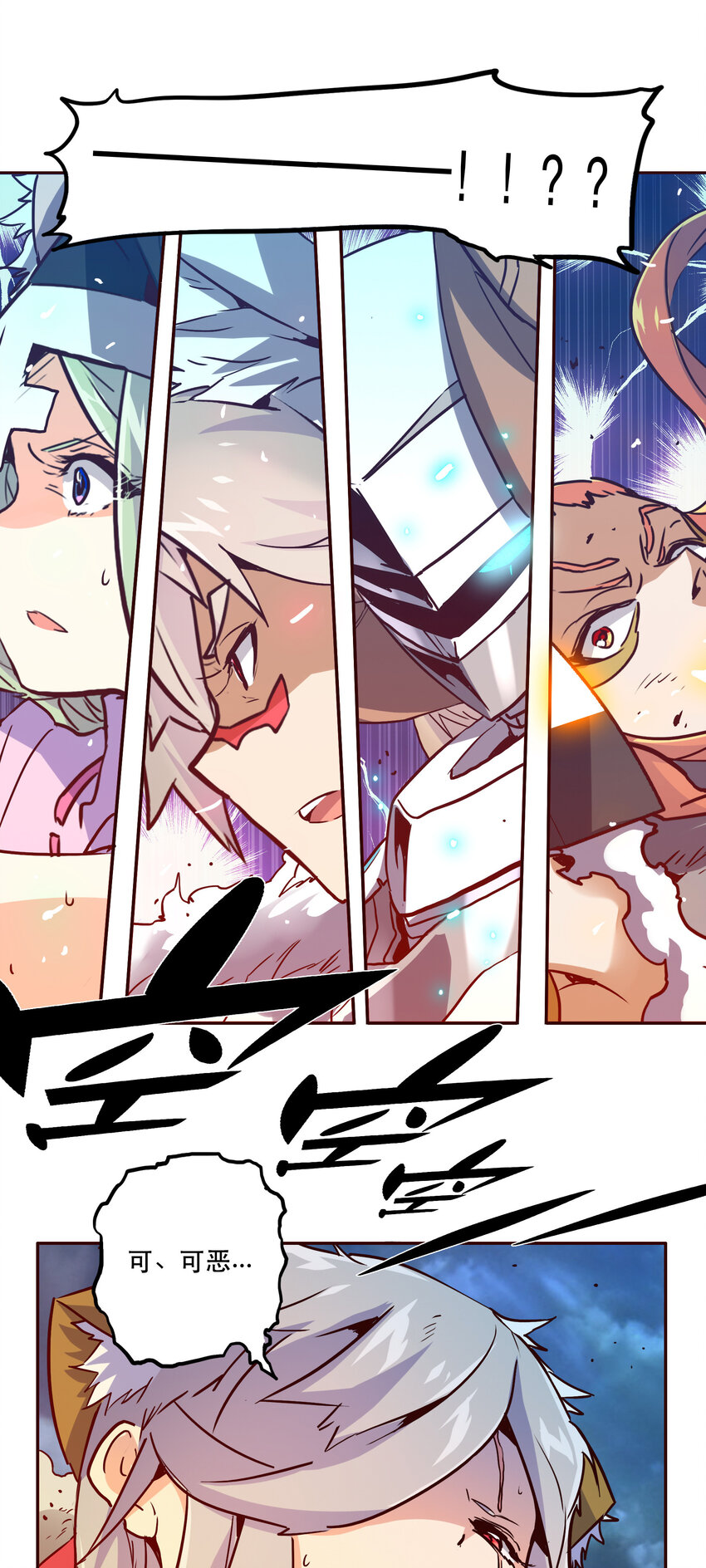 《手指少女》043 混沌的心（2） 第7页