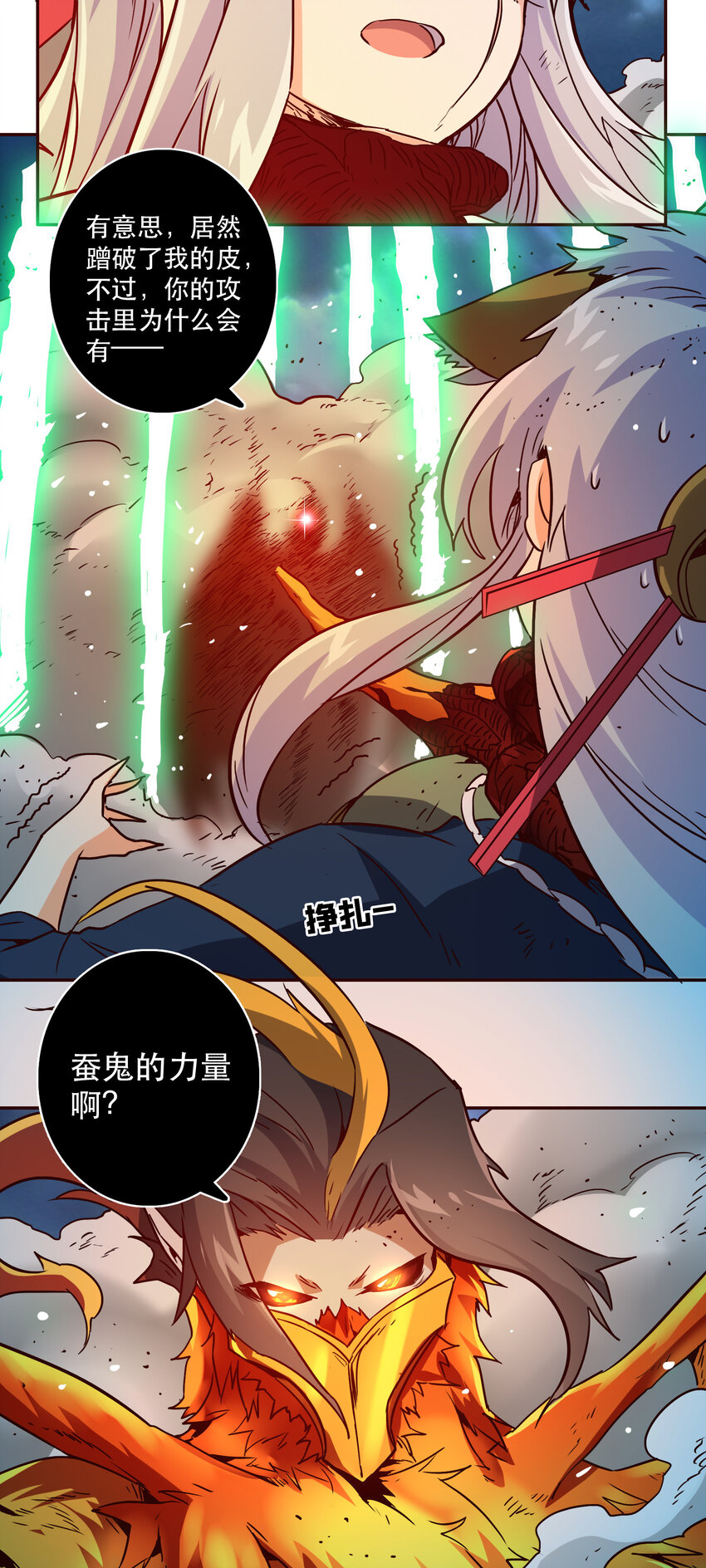 《手指少女》043 混沌的心（2） 第8页