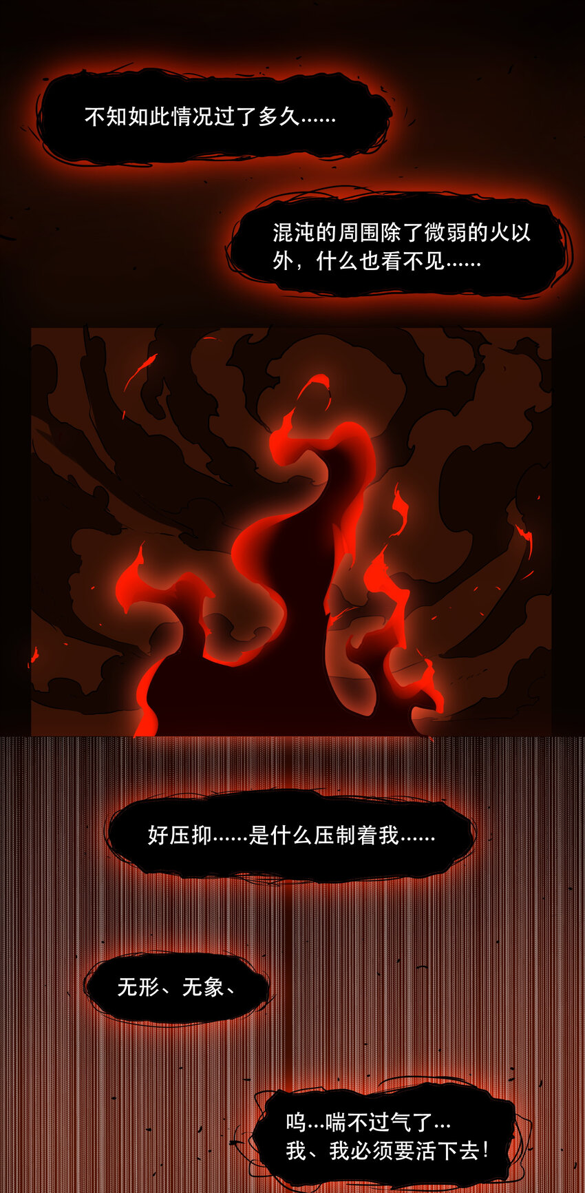 《手指少女》044 “心”的回忆 第14页