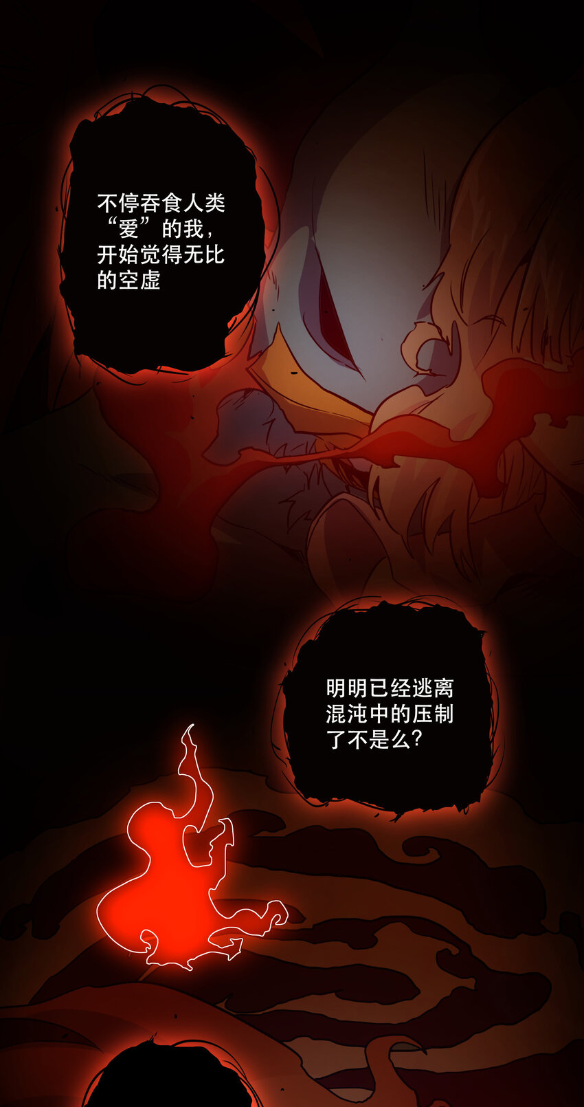 《手指少女》044 “心”的回忆 第19页