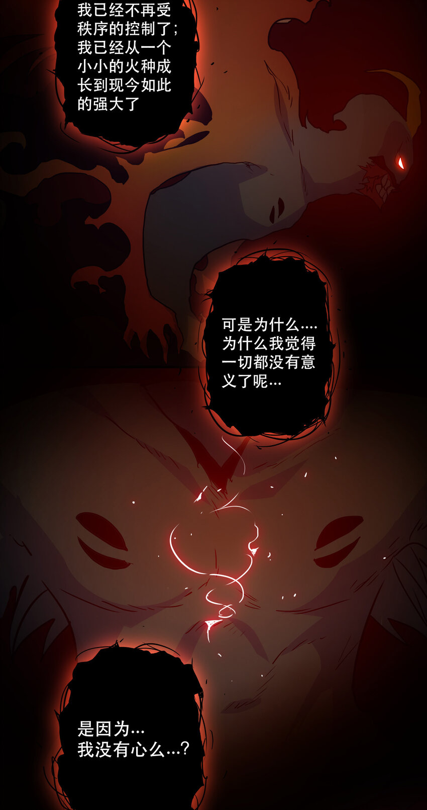 《手指少女》044 “心”的回忆 第20页