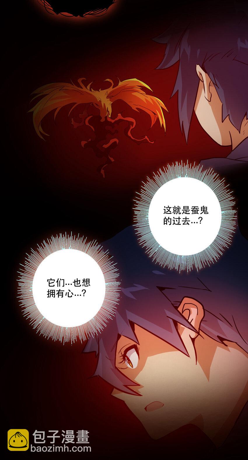 《手指少女》044 “心”的回忆 第21页