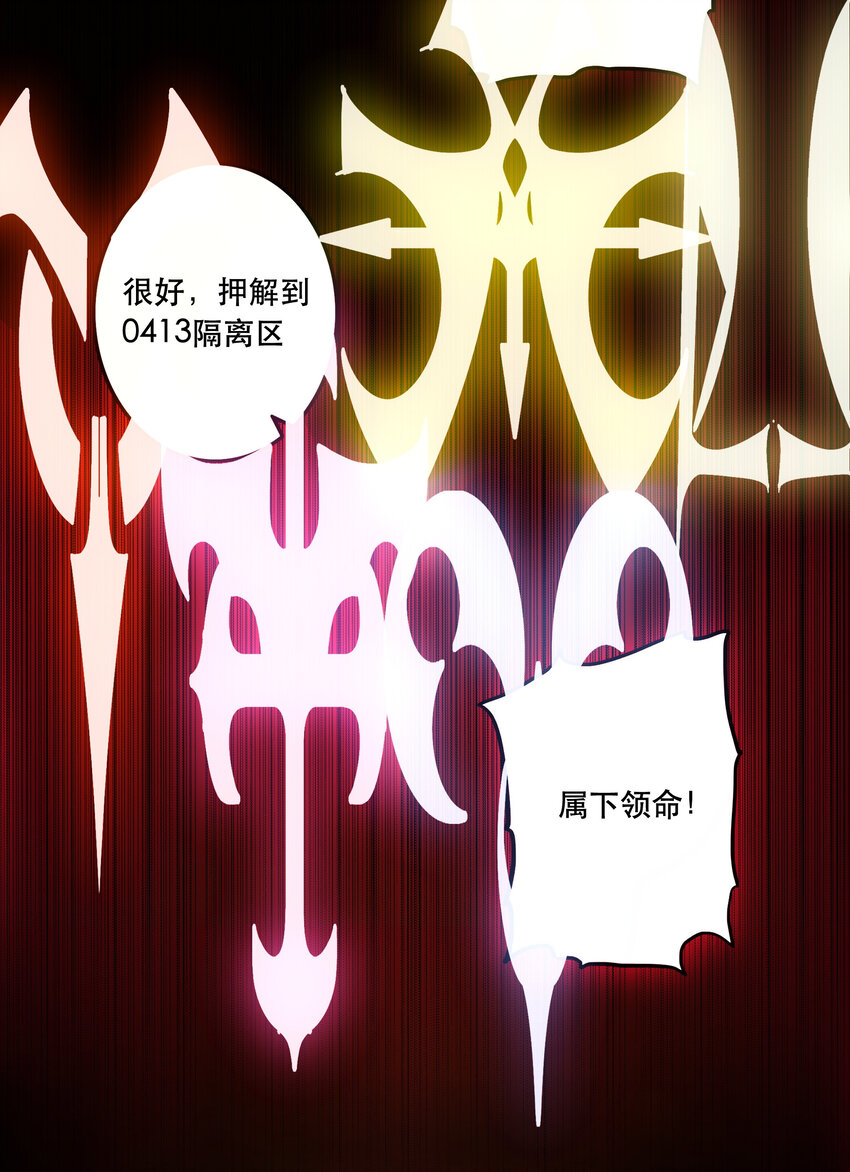 《手指少女》044 “心”的回忆 第26页