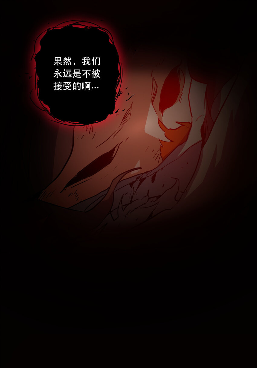 《手指少女》044 “心”的回忆 第28页