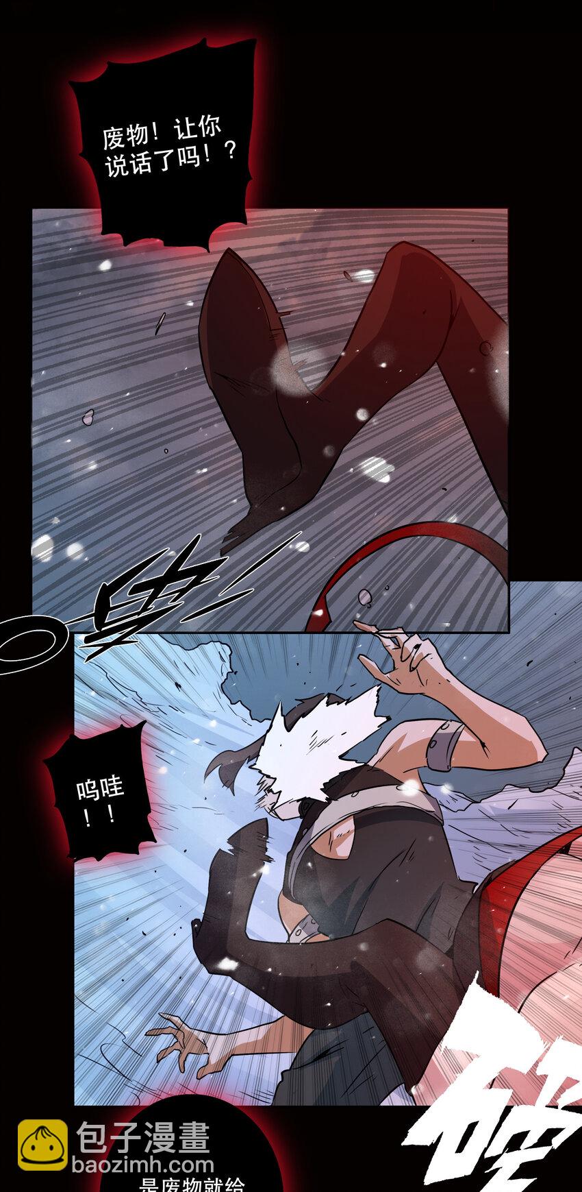 《手指少女》044 “心”的回忆 第30页