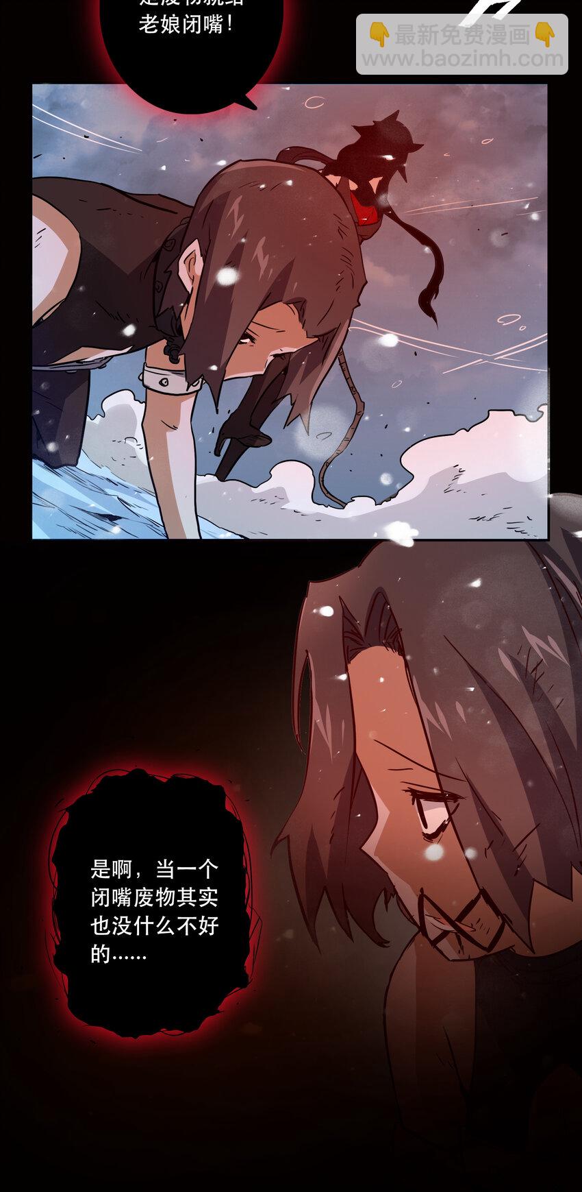 《手指少女》044 “心”的回忆 第31页