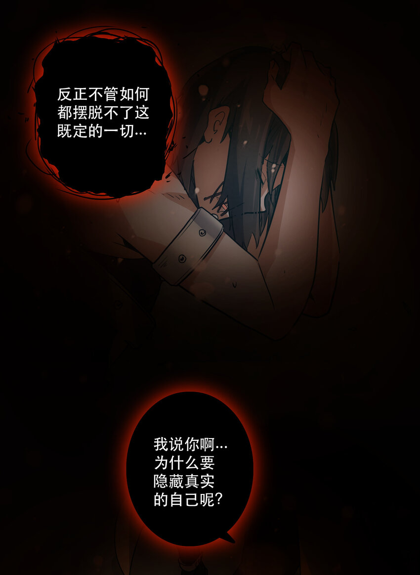 《手指少女》044 “心”的回忆 第32页