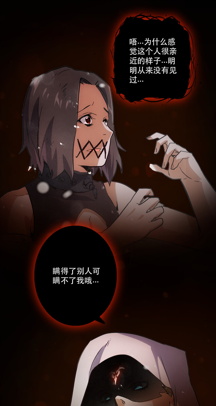 《手指少女》044 “心”的回忆 第34页