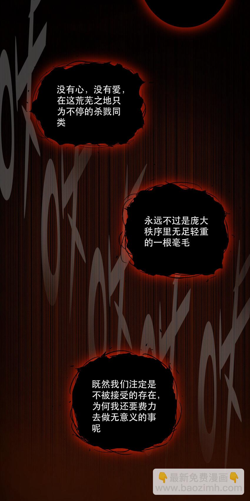 《手指少女》044 “心”的回忆 第37页