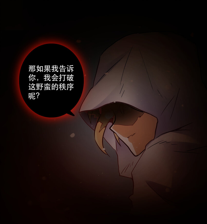 《手指少女》044 “心”的回忆 第38页