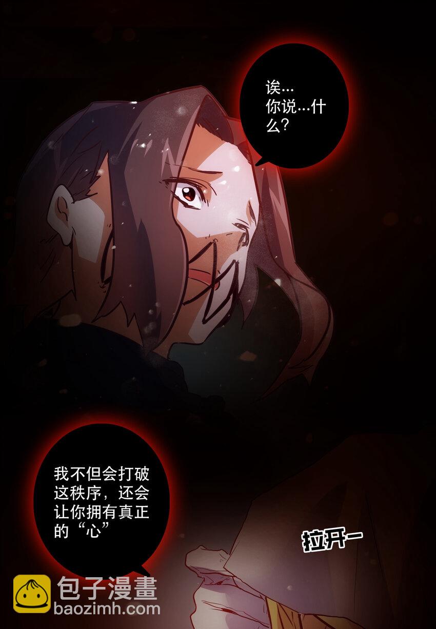 《手指少女》044 “心”的回忆 第39页