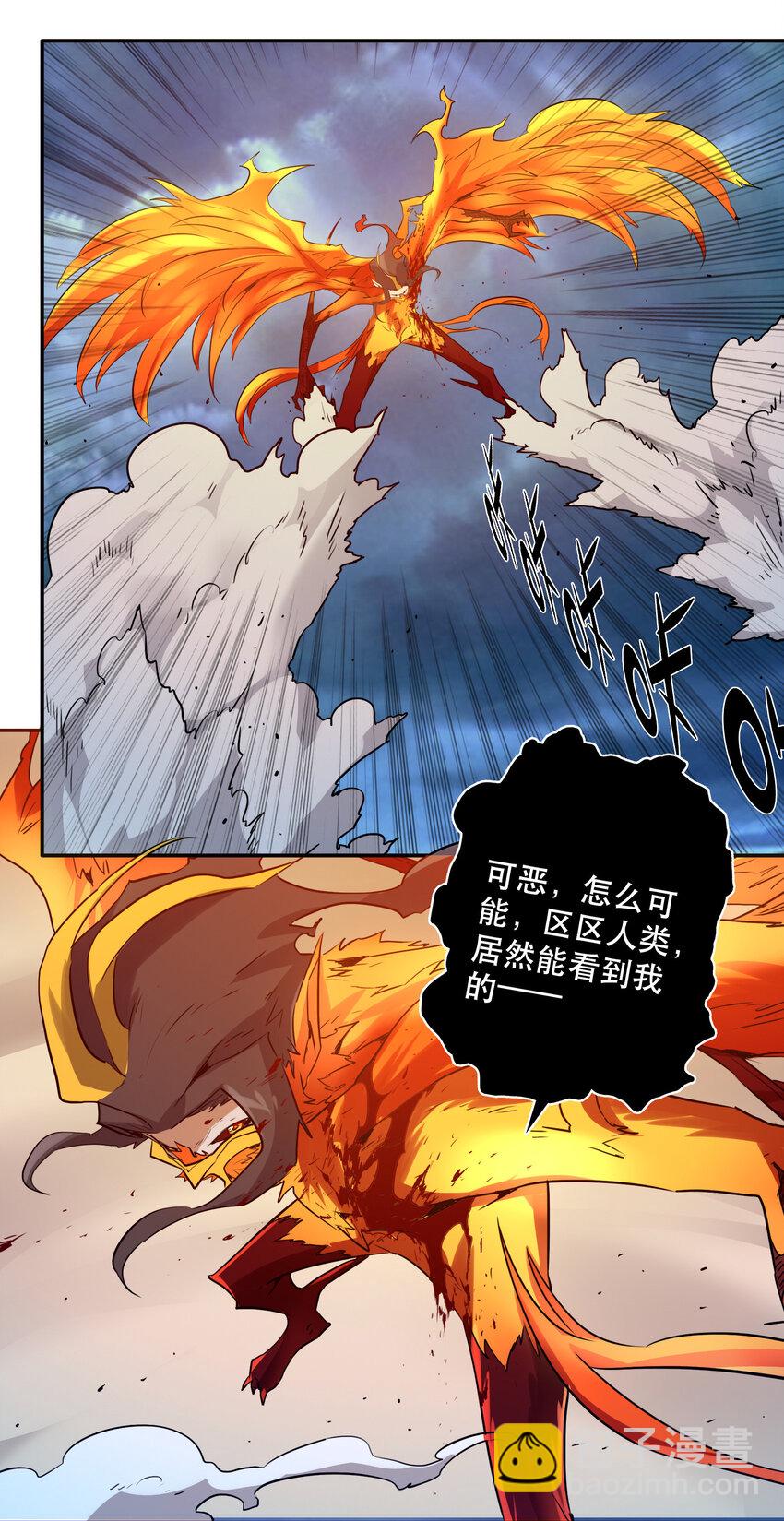 《手指少女》044 “心”的回忆 第3页