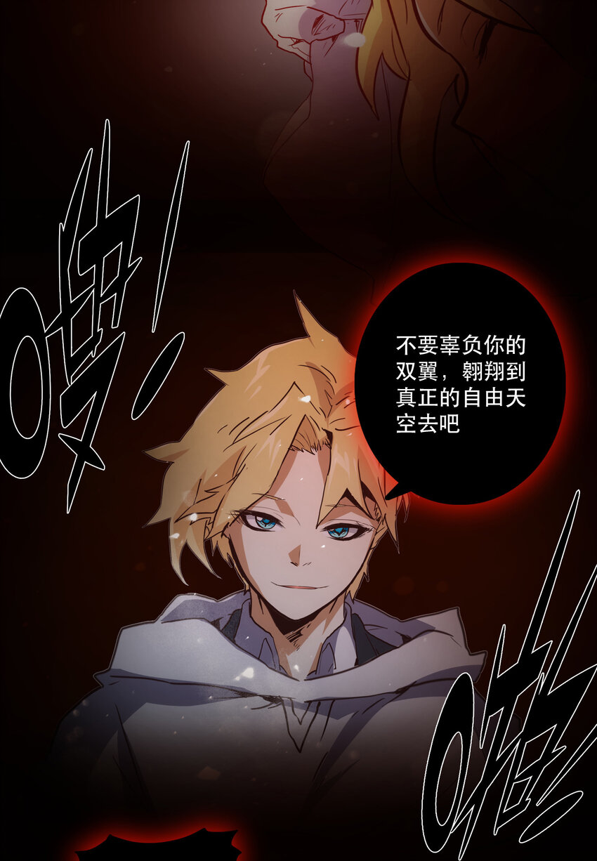 《手指少女》044 “心”的回忆 第40页