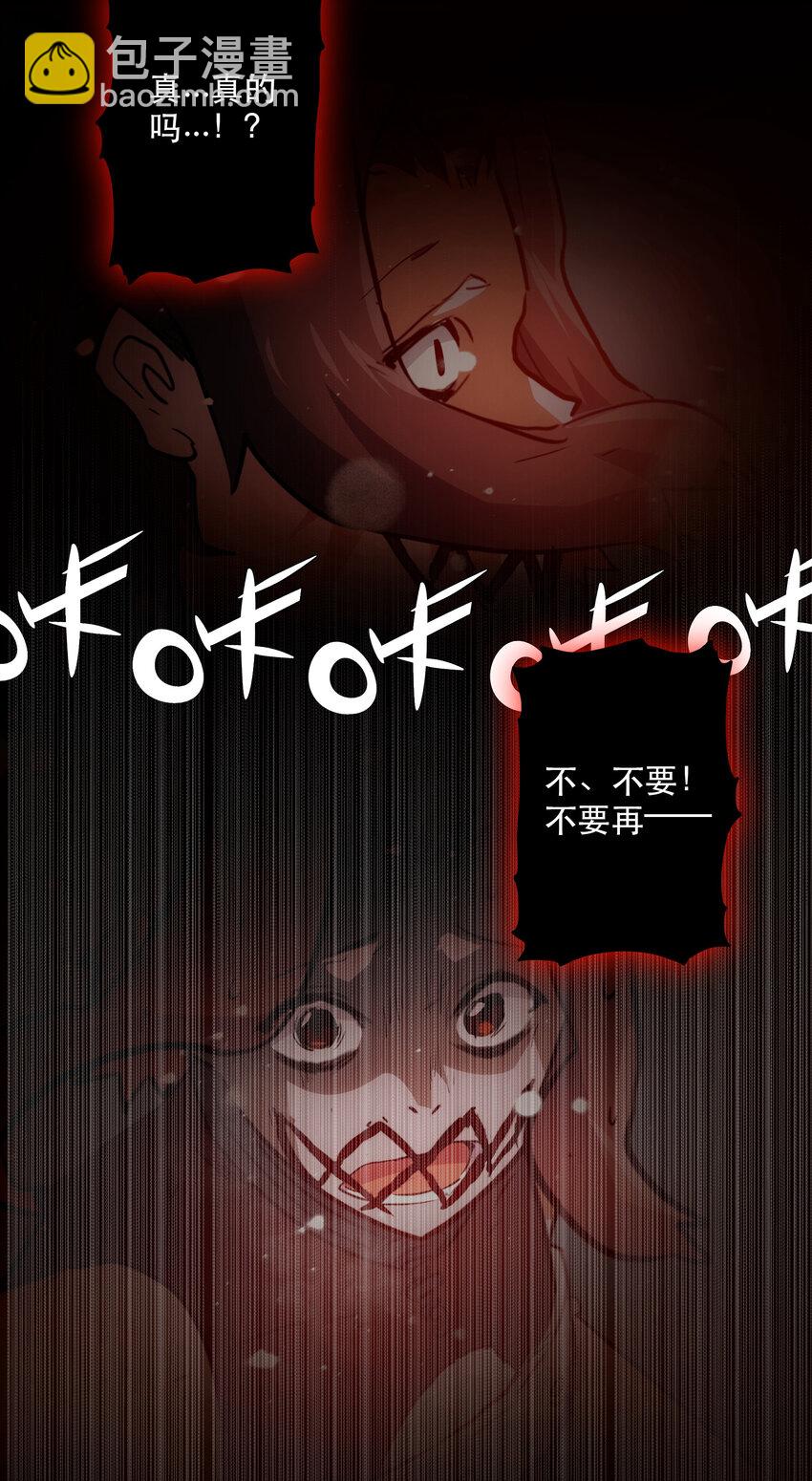 《手指少女》044 “心”的回忆 第41页