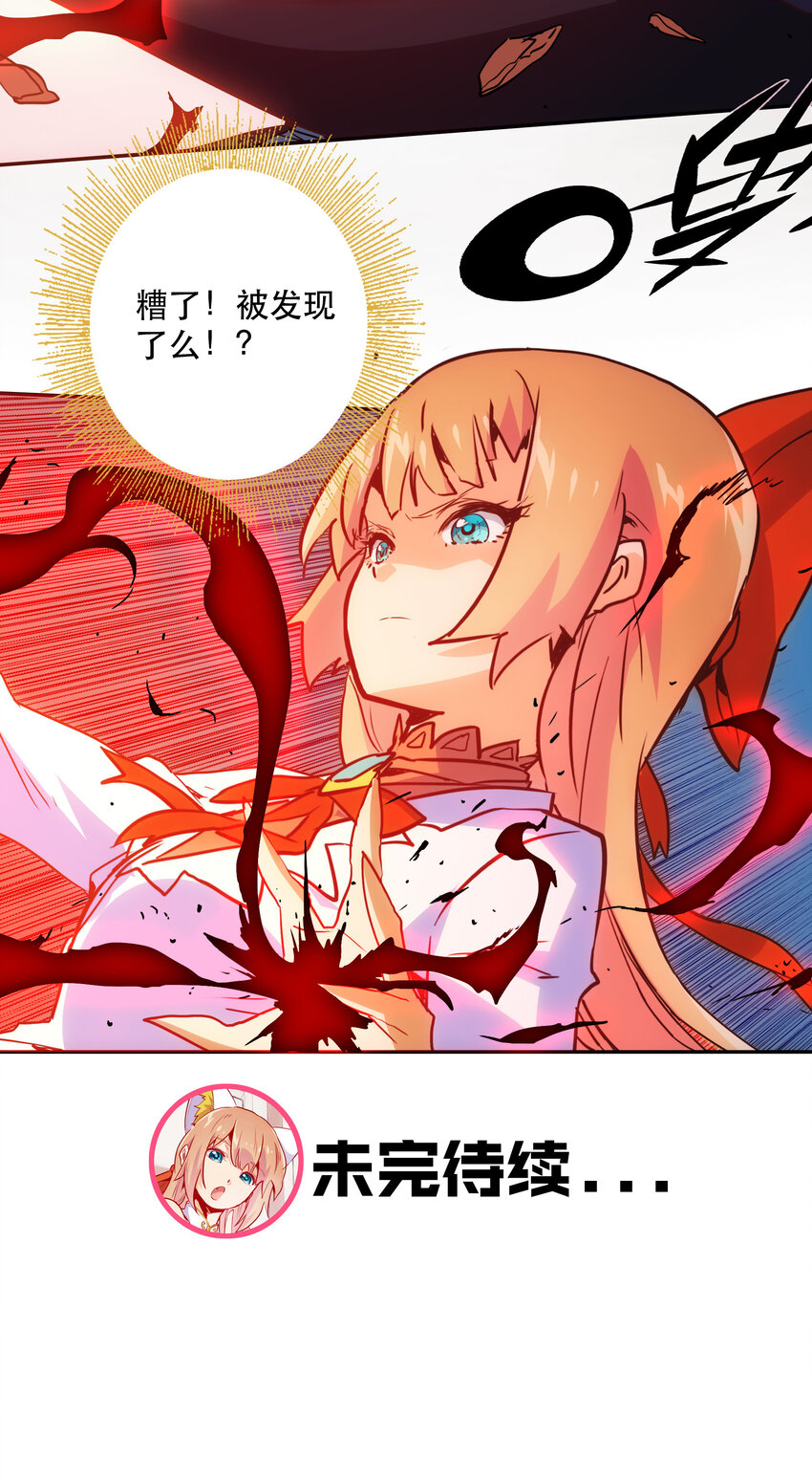 《手指少女》044 “心”的回忆 第43页