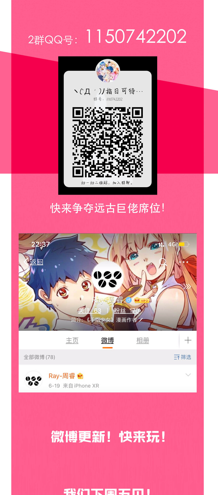 《手指少女》044 “心”的回忆 第45页