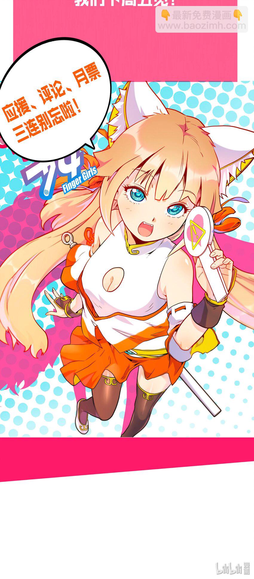 《手指少女》044 “心”的回忆 第46页
