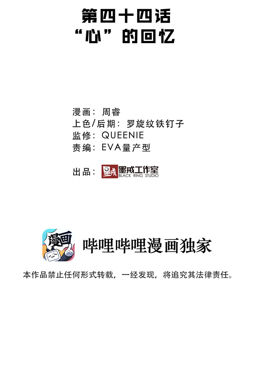 《手指少女》044 “心”的回忆 第6页