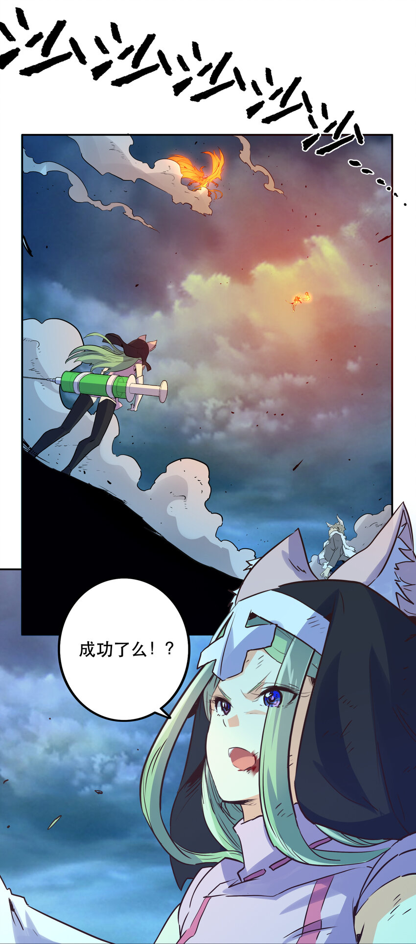 《手指少女》044 “心”的回忆 第7页