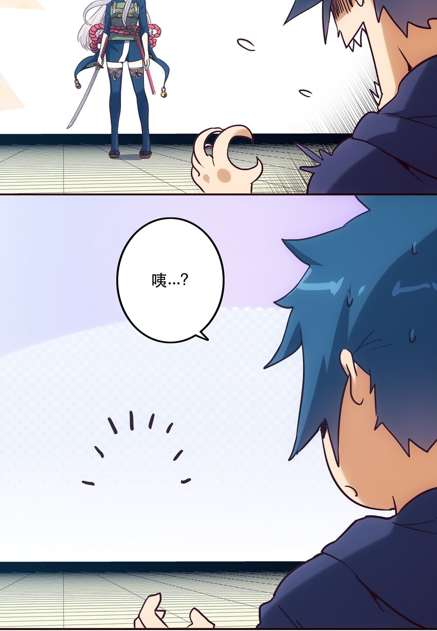 《手指少女》048 捕杀 第11页